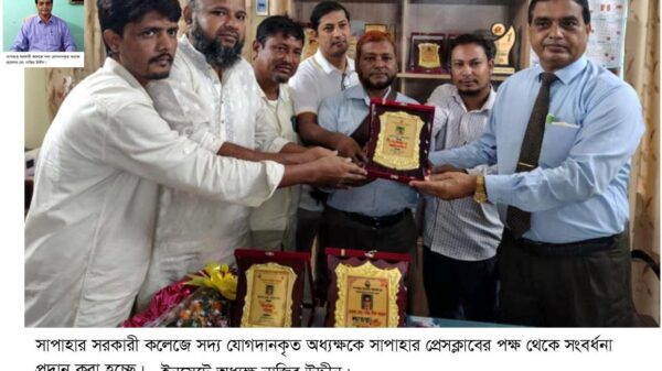 সাপাহার সরকারি কলেজের নতুন অধ্যক্ষের যোগদানে সংবর্ধনা ও সাংবাদিকদের সাথে মতবিনিময় সভা