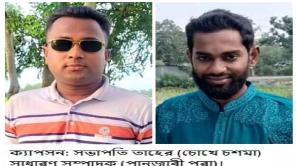 বাংলাহিলি বাজার কর্মচারী সমিতির নতুন কমিটি গঠন