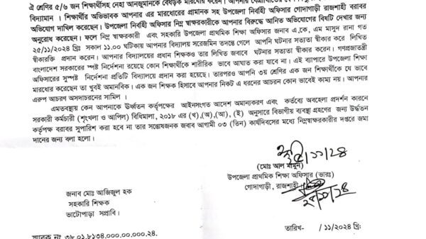 গোদাগাড়ীতে কোন অপরাধ না জেনেই তৃতীয় শ্রেণীর সব ছাত্রীকেই পিটুনি শিক্ষককে শোকজ