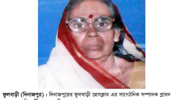 আজ ১২ ডিসেম্বর রাধা রানী গুপ্তা'র১২ তম মৃত্যুবার্ষিকী