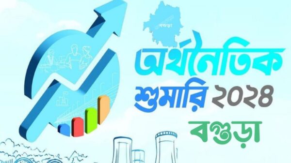 বগুড়ায় অর্থনৈতিক শুমারি চলবে ২৬ ডিসেম্বর পর্যন্ত