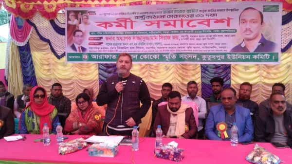 সারিয়াকান্দিতে 'রাষ্ট্র সংস্কারের ৩১ দফা' নিয়ে কর্মী সমাবেশ 