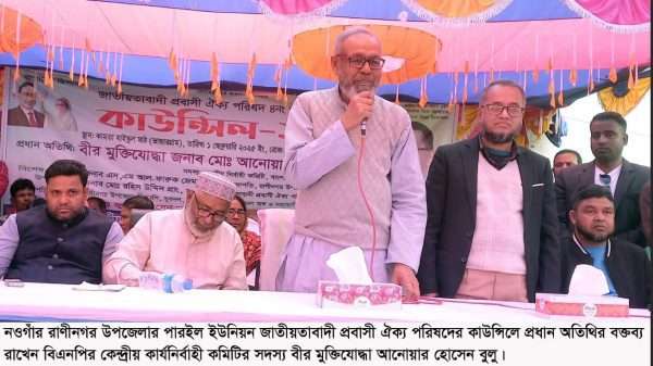 সভাপতি গোলাম আজম,সম্পাদক আব্দুল মমিন ঐক্য পরিষদের কাউন্সিল অনুষ্ঠিত