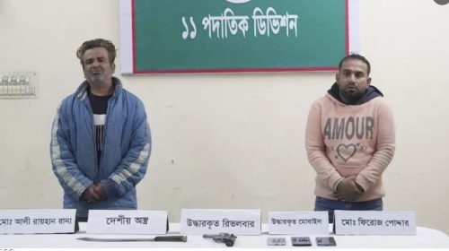 বগুড়ায় সেনাবাহিনীর বিশেষ অভিযানে অস্ত্র ও মাদকসহ দুই শীর্ষ সন্ত্রাসী গ্রেপ্তার