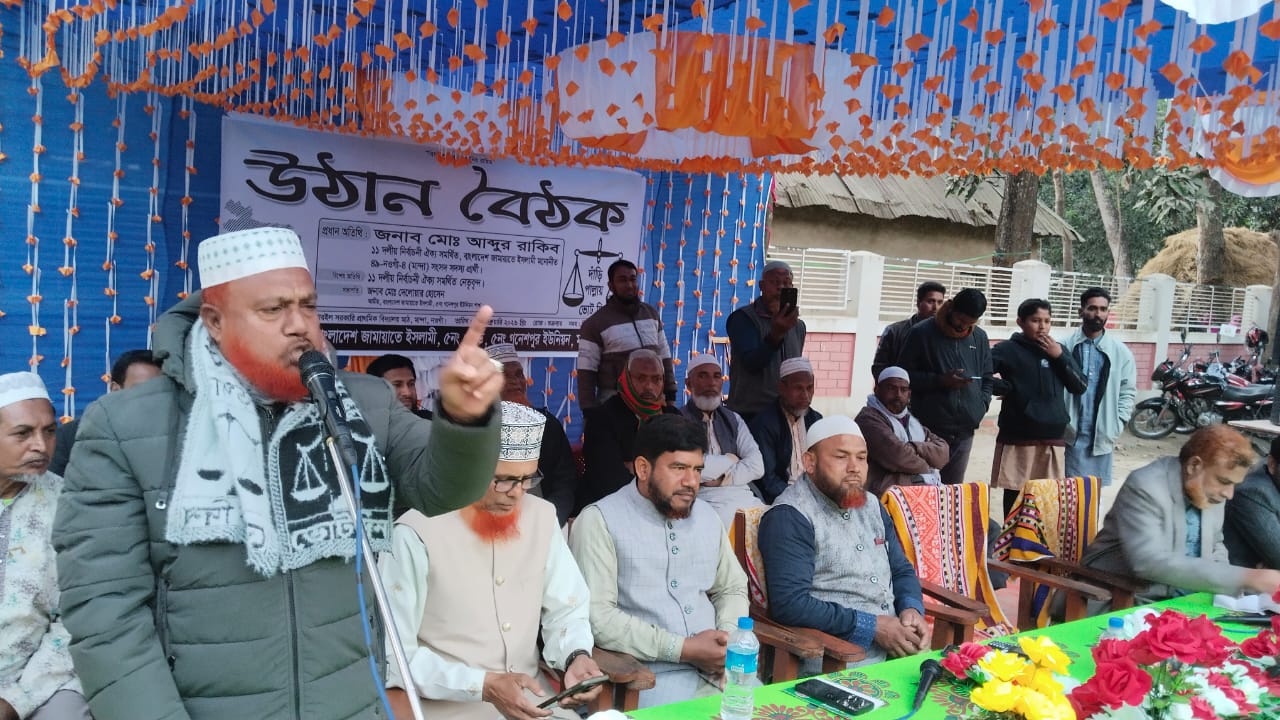মান্দায় জামায়াতের নির্বাচনী সমাবেশ: ভোট কারচুপি রোধে সজাগ থাকার আহ্বান