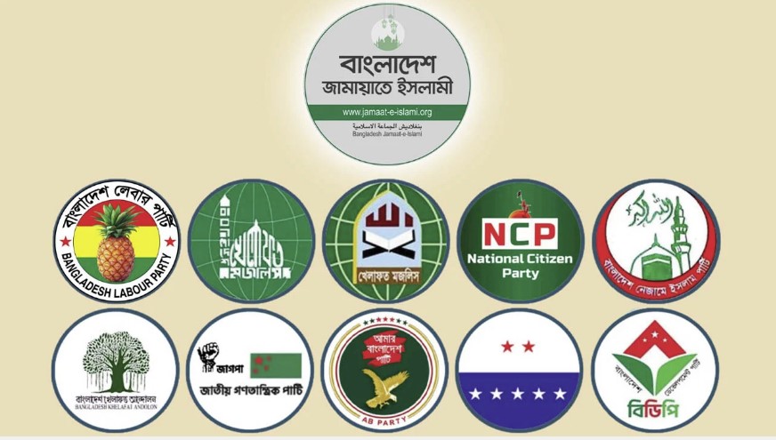 সোমবার বিক্ষোভ মিছিল করবে জামায়াত নেতৃত্বাধীন ১১ দলীয় জোট