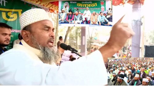 পাঁচবিবিতে দাঁড়িপাল্লা প্রার্থীর বিজয় নিশ্চিত করতে ১১ দলীয় ঐক্যজোটের বিশাল জনসভা
