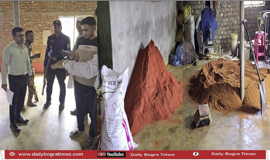 পঁচা মরিচে বিষ মেশাচ্ছিল কারখানা! বগুড়ায় নিরাপদ খাদ্যের অভিযানে ৩ লাখ টাকা জরিমানা