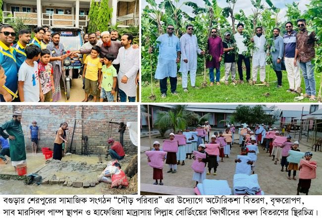 শেরপুরে 'দৌড় পরিবার'র দুই দশক: অবহেলিত মানুষের পাশে এক উজ্জ্বল আলোকবর্তিকা