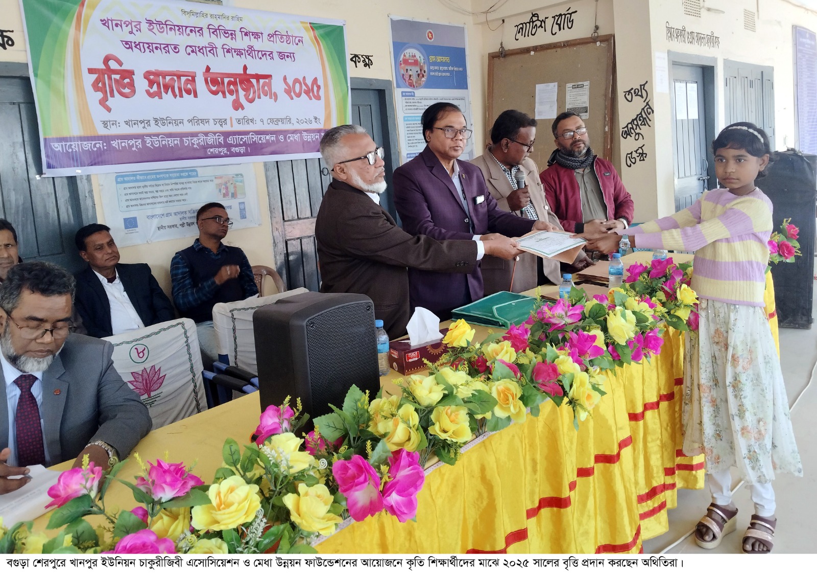 শেরপুরে ৬৪ মেধাবী শিক্ষার্থী পেলেন মেধা উন্নয়ন ফাউন্ডেশনের বৃত্তি