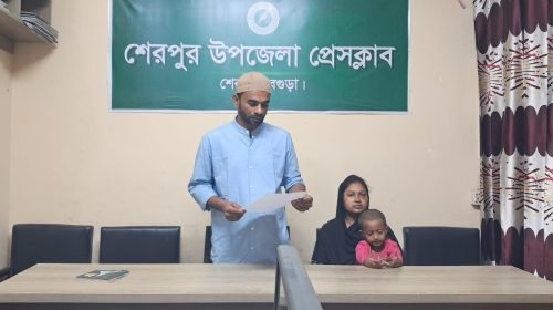 শেরপুরে হাসপাতালে শিশুসহ দম্পতির ওপর হামলা: সংবাদ সম্মেলন