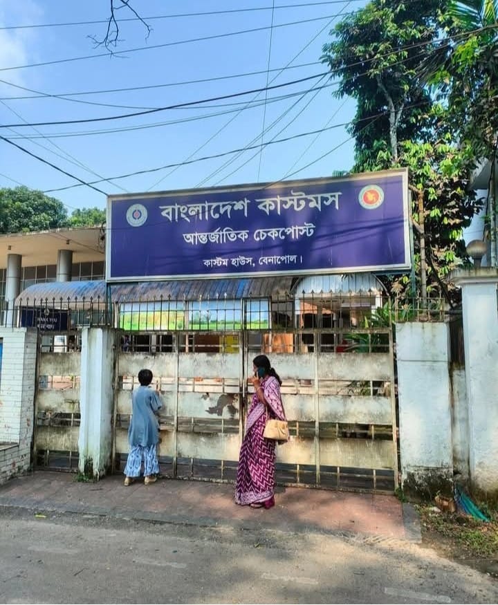 নির্বাচন উপলক্ষে ২৪ ঘণ্টার জন্য বন্ধ বেনাপোল-পেট্রাপোল ইমিগ্রেশন