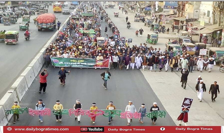মেধা, সততা ও দেশপ্রেম স্লোগানে শেরপুরে ছাত্রশিবিরের ৪৯তম প্রতিষ্ঠাবার্ষিকীতে র‍্যালি