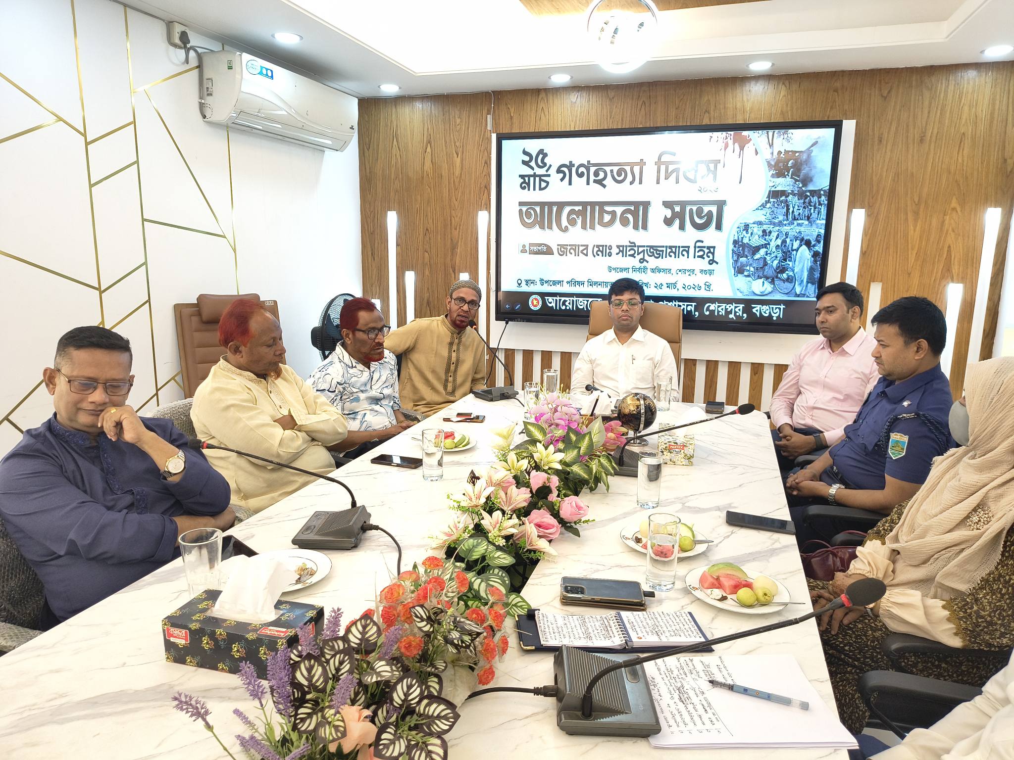 বগুড়ার শেরপুরে গণহত্যা দিবস উপলক্ষে আলোচনা সভা