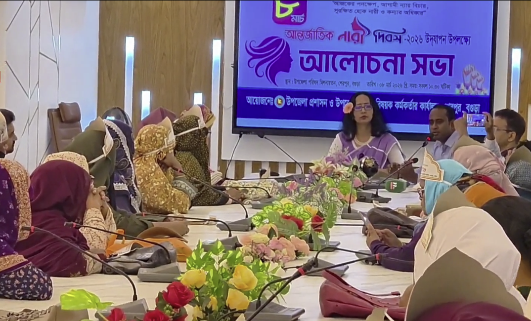 শেরপুরে আন্তর্জাতিক নারী দিবস পালিত
