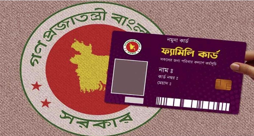 ফ্যামিলি কার্ড বাস্তবায়নে দারিদ্র্য ১১.৩ শতাংশে নামিয়ে আনা সম্ভব
