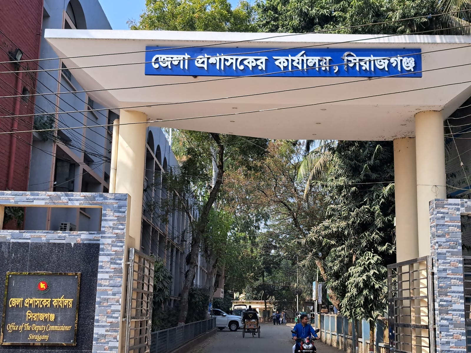 রাজনৈতিক মামলা প্রত্যাহারে আবেদন গ্রহণ শুরু