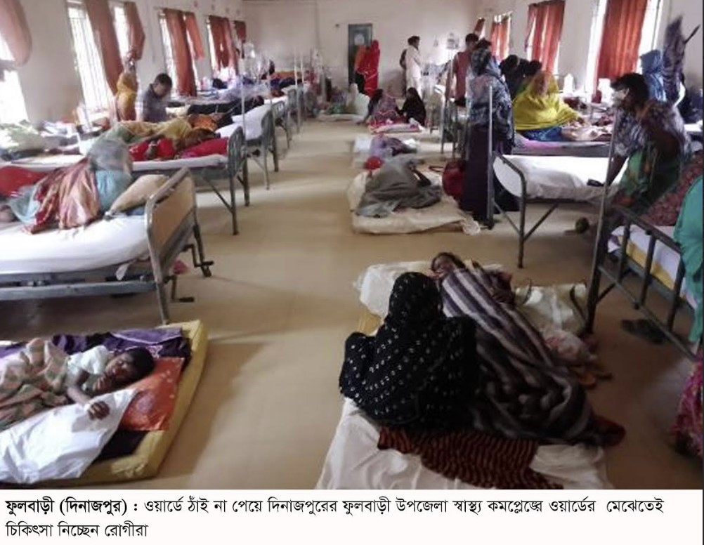 দিনাজপুরের ফুলবাড়ীতে ডায়রিয়ার প্রকোপ বাড়ছে, শিশু রোগী বেশি