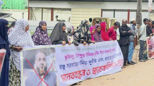 ভূমি কর্মকর্তার বিরুদ্ধে দুর্নীতি ও অবৈধ নামজারির অভিযোগ, মানববন্ধন