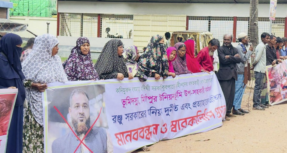 ভূমি কর্মকর্তার বিরুদ্ধে দুর্নীতি ও অবৈধ নামজারির অভিযোগ, মানববন্ধন