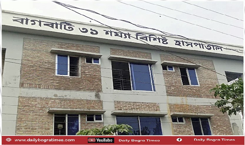 সিরাজগঞ্জে জনবল সংকটে অচল ৩১ শয্যার হাসপাতাল