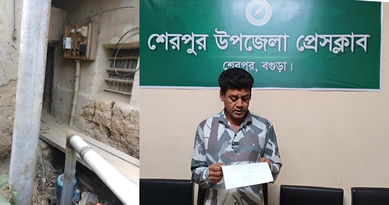 শেরপুরে বৈধ সেচ নলকূপের লাইসেন্স বাতিল ও বিদ্যুৎ সংযোগ বিচ্ছিন্ন করার অভিযোগ