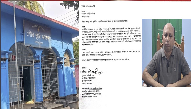 ২৭৮ টাকার খাজনায় নেওয়া হলো ২ হাজার, শেরপুরে নায়েবের বিরুদ্ধে অভিযোগ