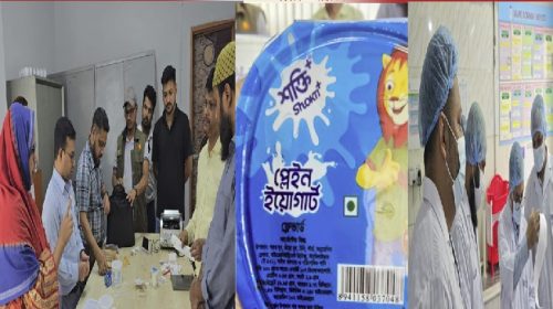 উপাদান গোপন ও দুধে অ্যান্টিবায়োটিকের উপস্থিতি, বগুড়ায় গ্রামীণ ডানোনকে তিন লাখ টাকা জরিমানা