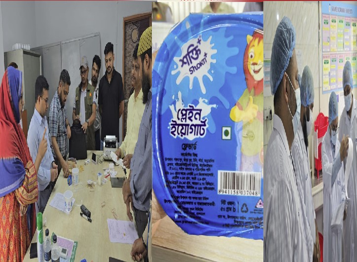 উপাদান গোপন ও দুধে অ্যান্টিবায়োটিকের উপস্থিতি, বগুড়ায় গ্রামীণ ডানোনকে তিন লাখ টাকা জরিমানা