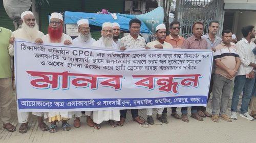 মহাসড়কে অবৈধ স্থাপনা উচ্ছেদ ও ড্রেন নির্মাণের দাবিতে শেরপুরে মানববন্ধন