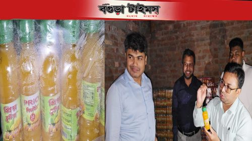 বগুড়ায় নিয়ম না মেনে জুস উৎপাদন, কারখানায় অভিযান ও সাজা