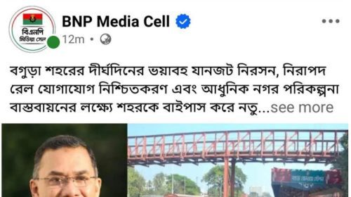 বগুড়া শহর এড়িয়ে নতুন রেলপথের প্রস্তাব, রেলস্টেশন হচ্ছে বাস টার্মিনাল