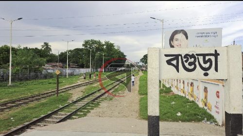 বগুড়া রেলস্টেশন স্থানান্তর ভাবনা: দূরত্ব বাড়লে কমবে যাত্রী