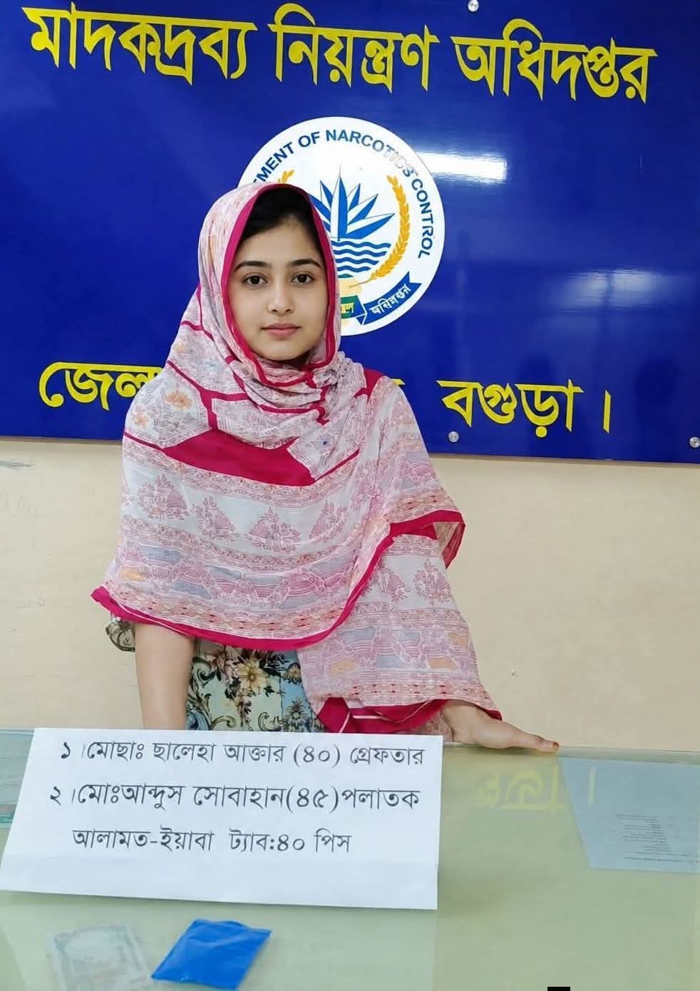 বগুড়ায় ইয়াবা কারবারি দম্পতি: স্ত্রী গ্রেফতার, স্বামী পলাতক