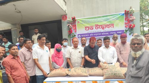 শেরপুরে কৃষি প্রণোদনা বিতরণ শুরু: ৩ হাজার ৯০০ কৃষক পাচ্ছেন বিনামূল্যে বীজ-সার
