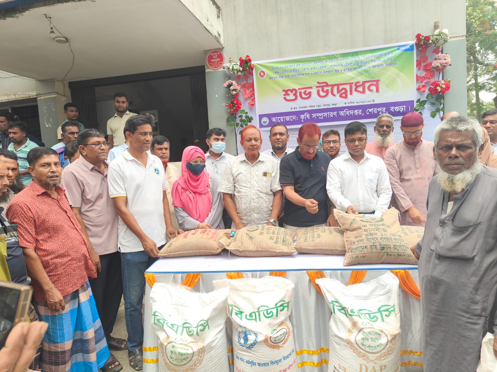 শেরপুরে কৃষি প্রণোদনা বিতরণ শুরু: ৩ হাজার ৯০০ কৃষক পাচ্ছেন বিনামূল্যে বীজ-সার