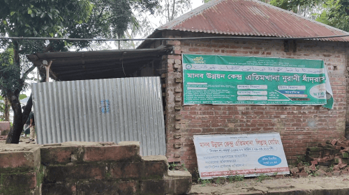 সেই বন্ধ এতিমখানায় ৪ লাখ উত্তোলনের অভিযোগ, তদন্তে কমিটি
