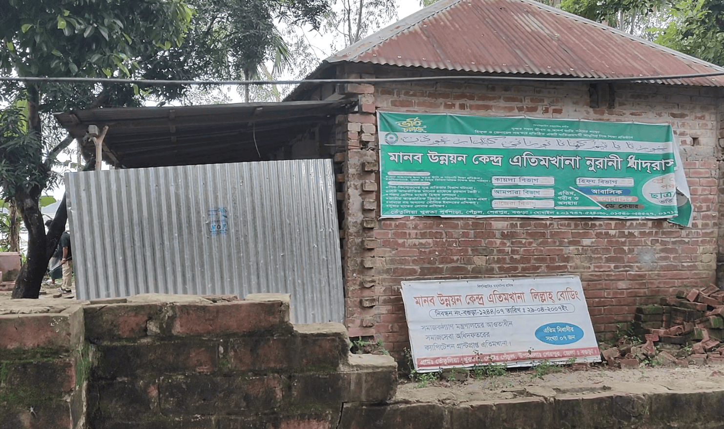 শেরপুরে সরকারি অনুদান এলেই খুলত এতিমখানা, ৪ লাখ টাকা উত্তোলনের পরই তালাবদ্ধ