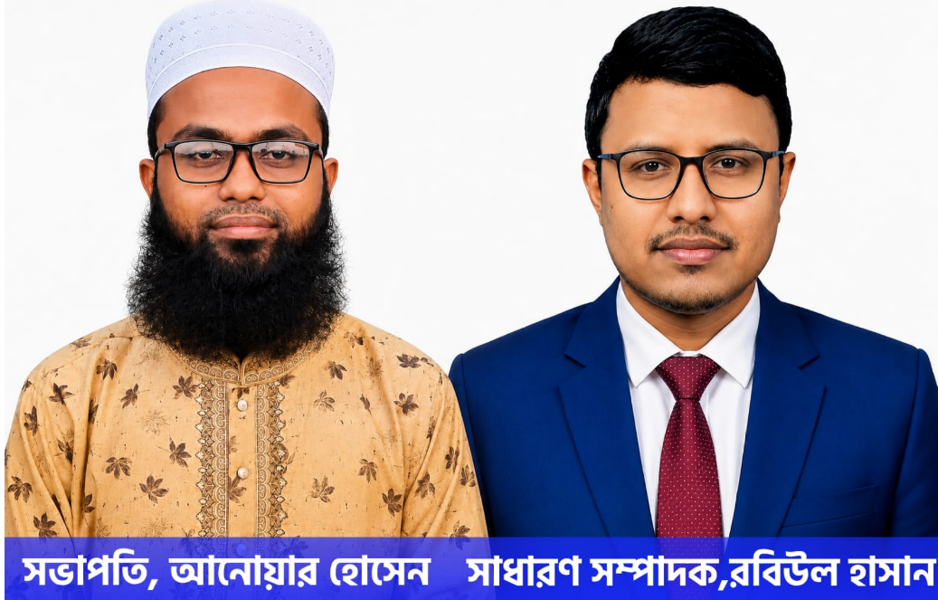 ধুনট সেন্ট্রাল প্রেসক্লাবের সভাপতি আনোয়ার, সম্পাদক রবিউল