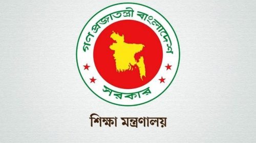 বেসরকারি শিক্ষাপ্রতিষ্ঠানে অশিক্ষক কর্মচারী নিয়োগে ডিসিদের ক্ষমতা বাতিল