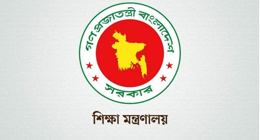 বেসরকারি শিক্ষাপ্রতিষ্ঠানে অশিক্ষক কর্মচারী নিয়োগে ডিসিদের ক্ষমতা বাতিল