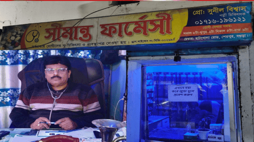 শেরপুরে পল্লী চিকিৎসকের অপারেশনে শিশুর অবস্থা সংকটাপন্ন