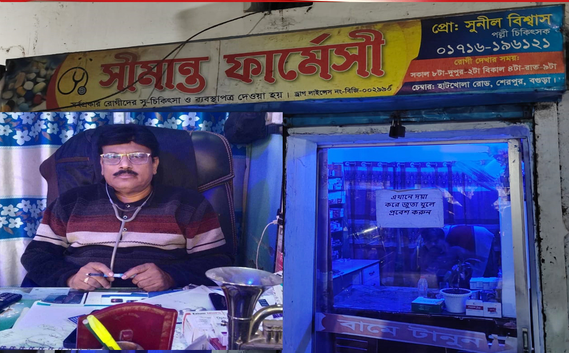 শেরপুরে পল্লী চিকিৎসকের অপারেশনে শিশুর অবস্থা সংকটাপন্ন