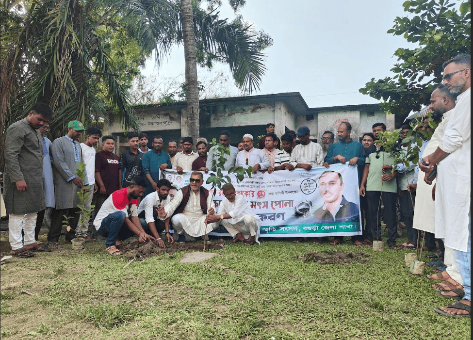 আরাফাত রহমান কোকোর ৫৭তম জন্মবার্ষিকীতে শেরপুরে পোনা মাছ অবমুক্ত, বৃক্ষরোপণ ও দোয়া মাহফিল