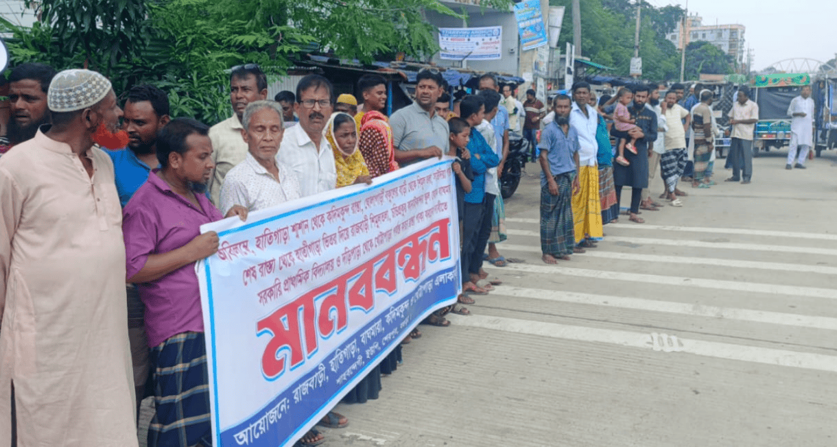 পাঁচ গ্রামের চলাচলের দুর্ভোগ: শেরপুরে সড়ক পাকাকরণের দাবিতে মানবন্ধন ও স্মারকলিপি