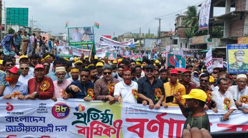 শেরপুরে বিএনপির ৪৮তম প্রতিষ্ঠাবার্ষিকী উদযাপন