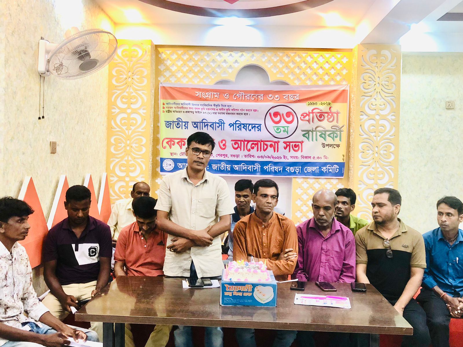 কেক কেটে অধিকার-সুরক্ষার অঙ্গীকার, শেরপুরে উদযাপিত আদিবাসী পরিষদের ৩৩তম জন্মদিন