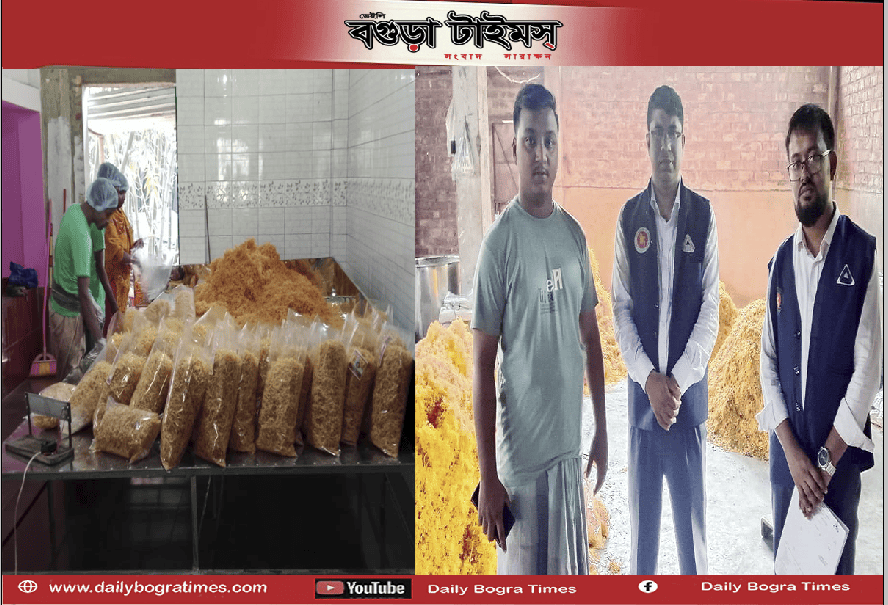 বগুড়ায় চানাচুর কারখানায় বিএসটিআইয়ের তদারকি, মান সনদের নির্দেশ