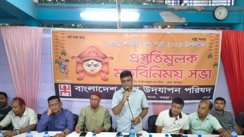 শেরপুরে ৯৪টি মণ্ডপে অনুষ্ঠিত হবে দুর্গাপূজা, শান্তি-শৃঙ্খলা রক্ষায় মতবিনিময়