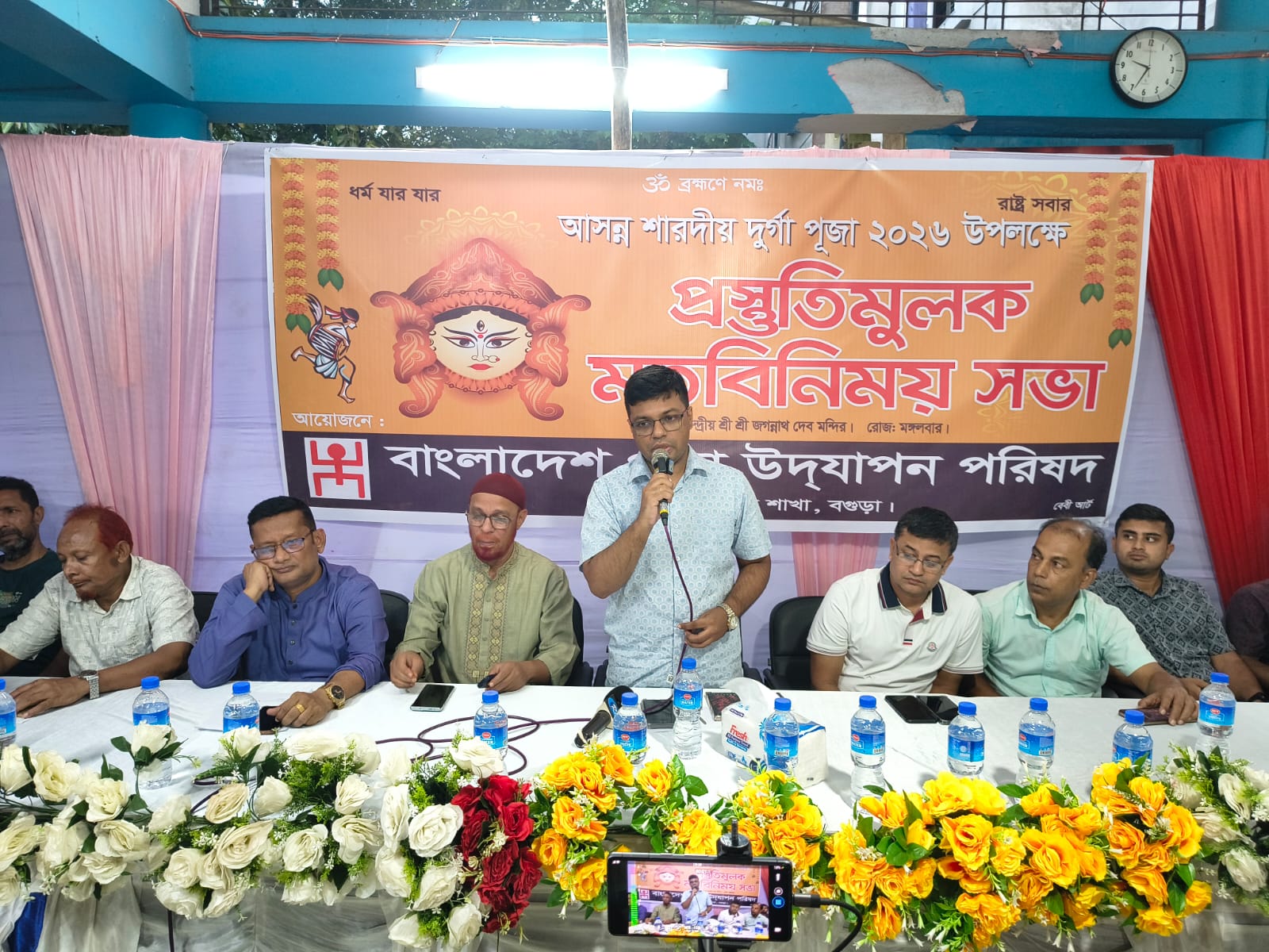 শেরপুরে ৯৪টি মণ্ডপে অনুষ্ঠিত হবে দুর্গাপূজা, শান্তি-শৃঙ্খলা রক্ষায় মতবিনিময়
